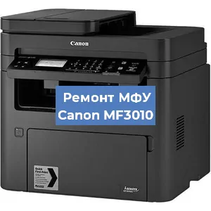 Замена лазера на МФУ Canon MF3010 в Ижевске